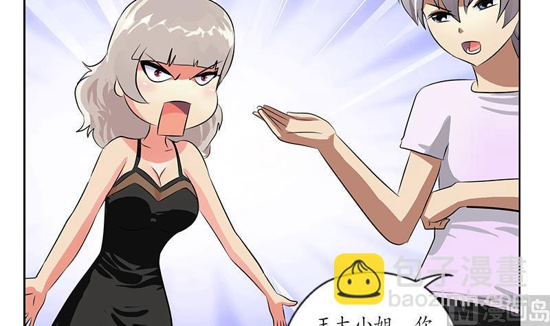 《都市极品仙医》第241话 雨曦的计划 第48页