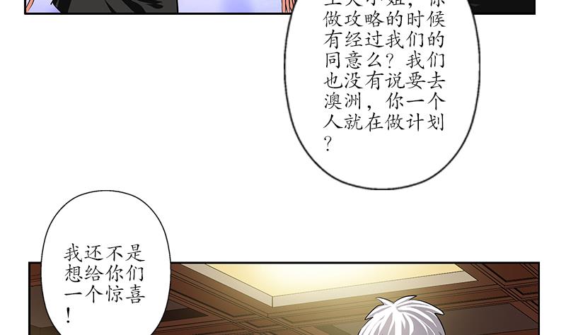 《都市极品仙医》第241话 雨曦的计划 第49页