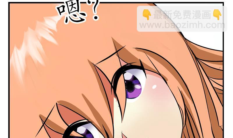 《都市极品仙医》第241话 雨曦的计划 第8页