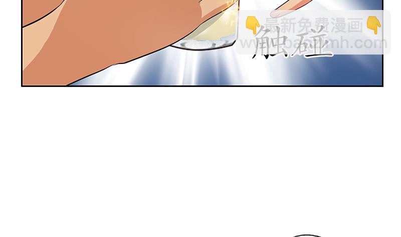 《都市极品仙医》第243话 获奖 第11页