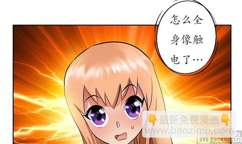 《都市极品仙医》第243话 获奖 第12页
