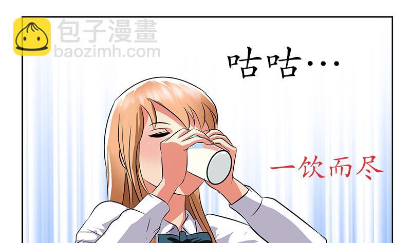 《都市极品仙医》第243话 获奖 第14页