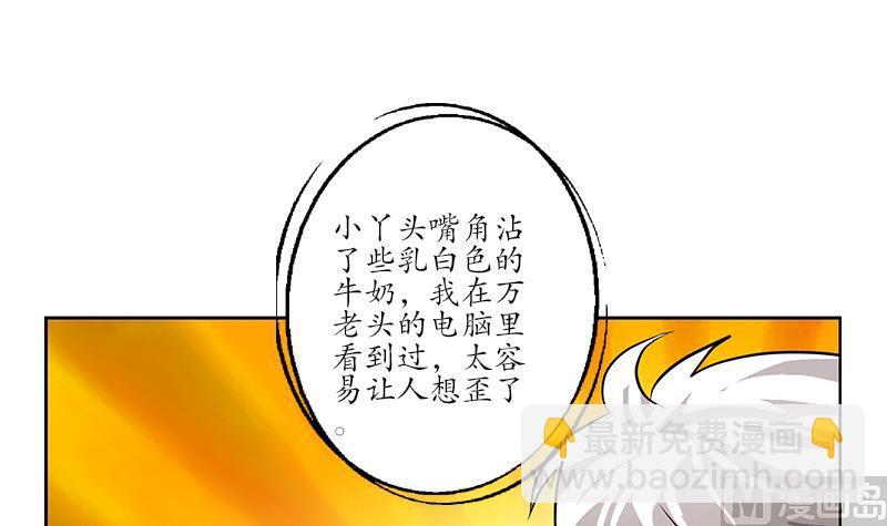 《都市极品仙医》第243话 获奖 第18页