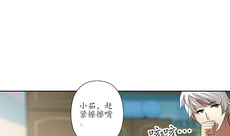 《都市极品仙医》第243话 获奖 第20页