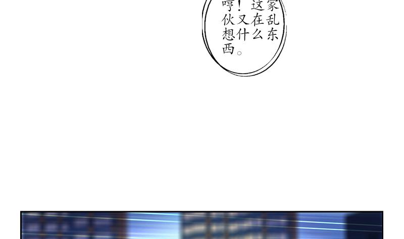 《都市极品仙医》第243话 获奖 第22页