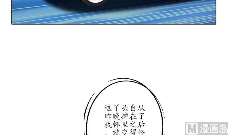 《都市极品仙医》第243话 获奖 第24页