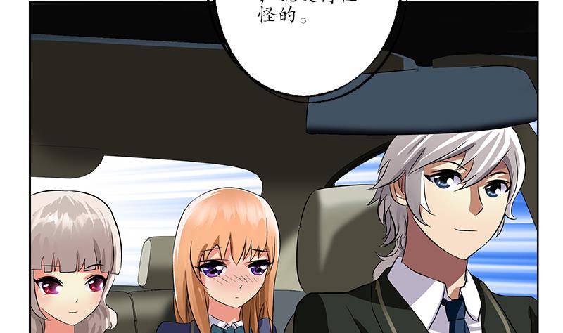 《都市极品仙医》第243话 获奖 第25页