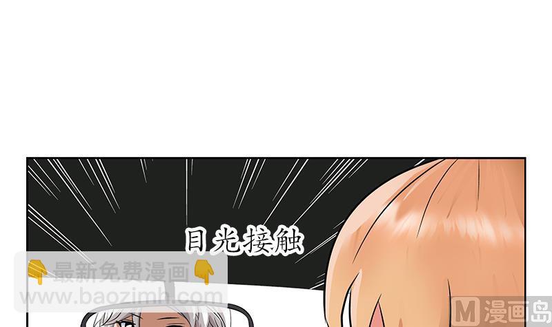 《都市极品仙医》第243话 获奖 第27页