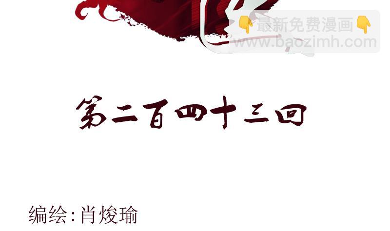 《都市极品仙医》第243话 获奖 第2页
