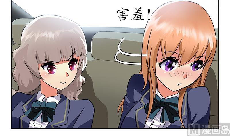 《都市极品仙医》第243话 获奖 第30页