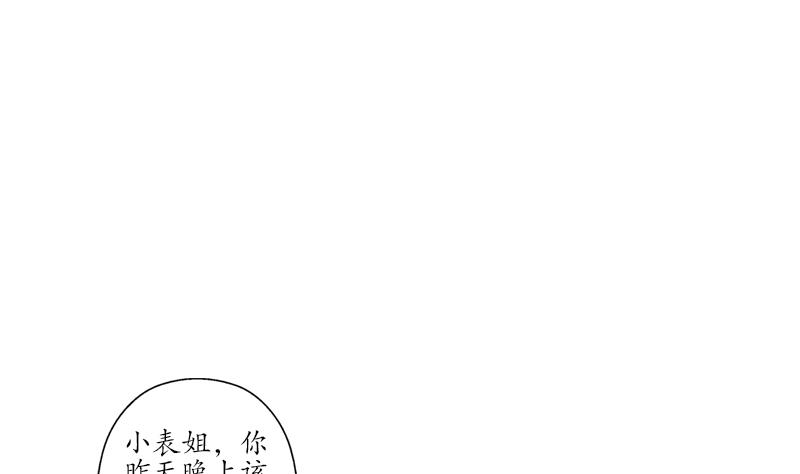 《都市极品仙医》第243话 获奖 第31页