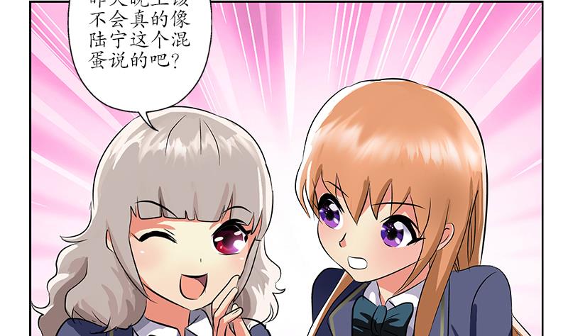 《都市极品仙医》第243话 获奖 第32页
