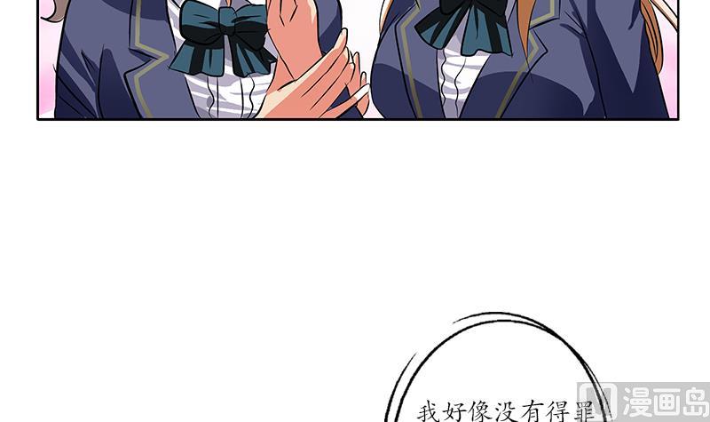 《都市极品仙医》第243话 获奖 第33页