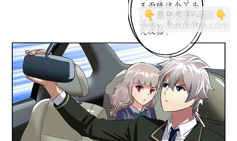 《都市极品仙医》第243话 获奖 第34页