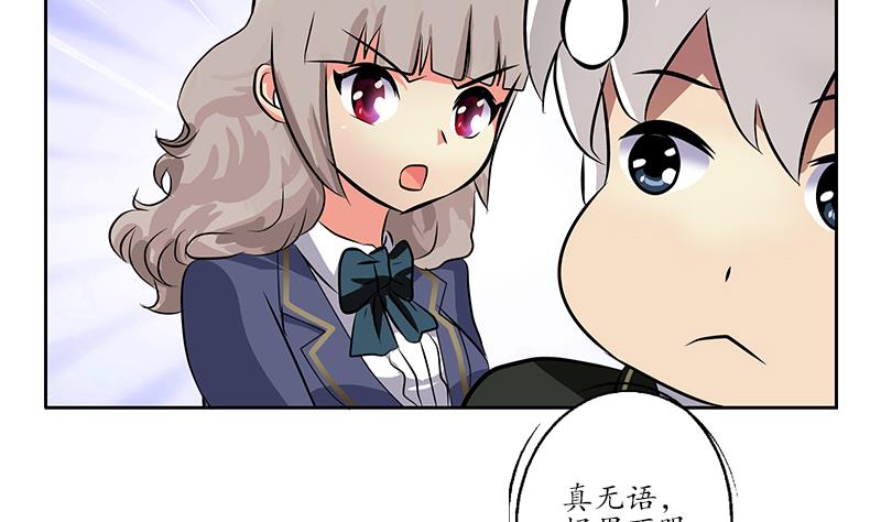 《都市极品仙医》第243话 获奖 第37页