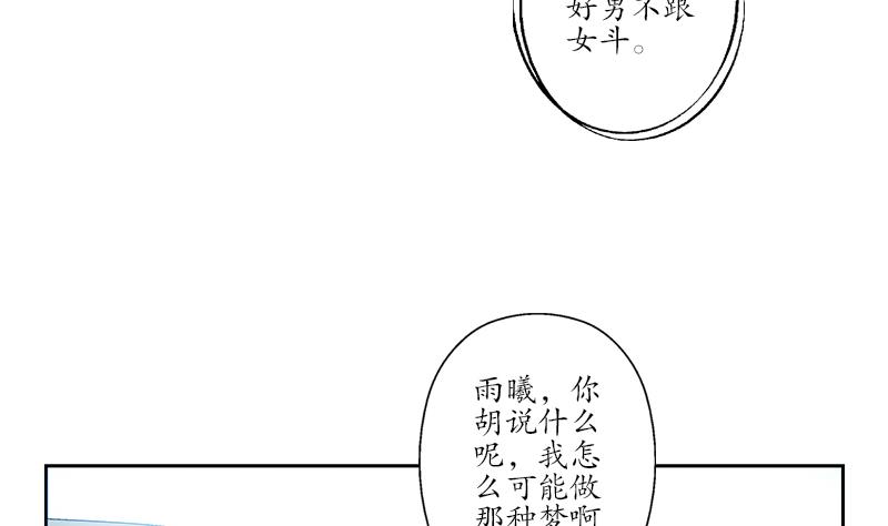 《都市极品仙医》第243话 获奖 第38页