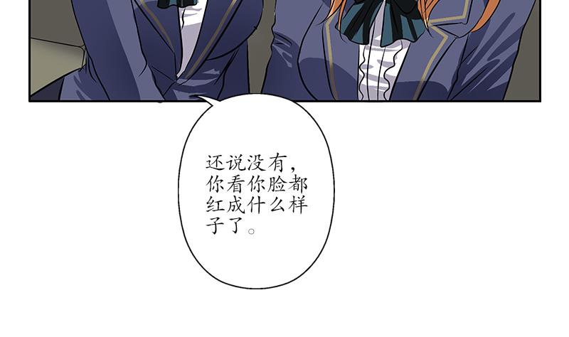 《都市极品仙医》第243话 获奖 第40页