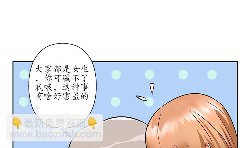 《都市极品仙医》第243话 获奖 第41页