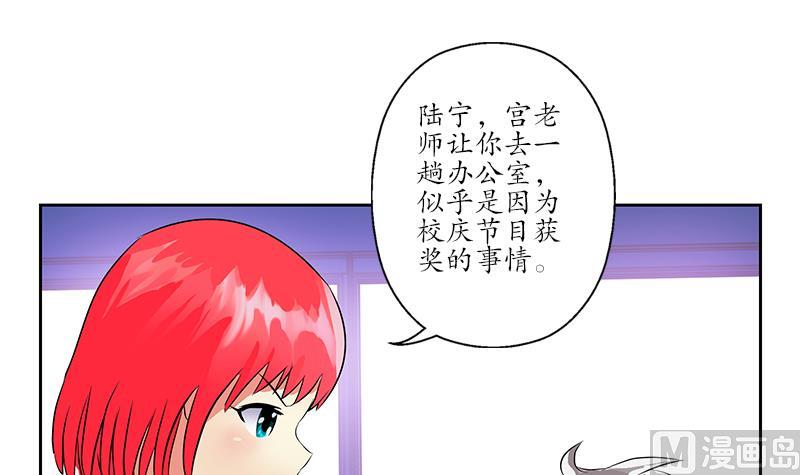 《都市极品仙医》第243话 获奖 第45页