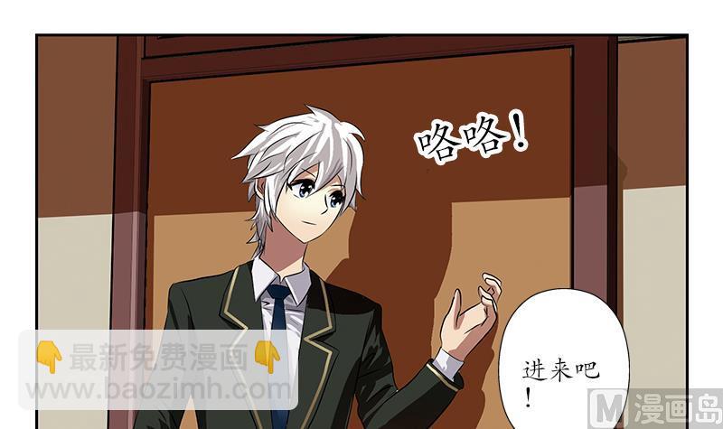 《都市极品仙医》第243话 获奖 第48页