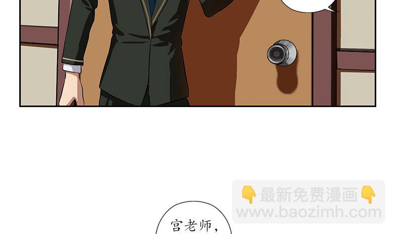 《都市极品仙医》第243话 获奖 第49页