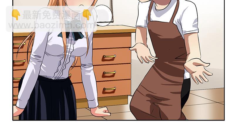 《都市极品仙医》第243话 获奖 第4页