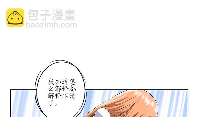 《都市极品仙医》第243话 获奖 第5页