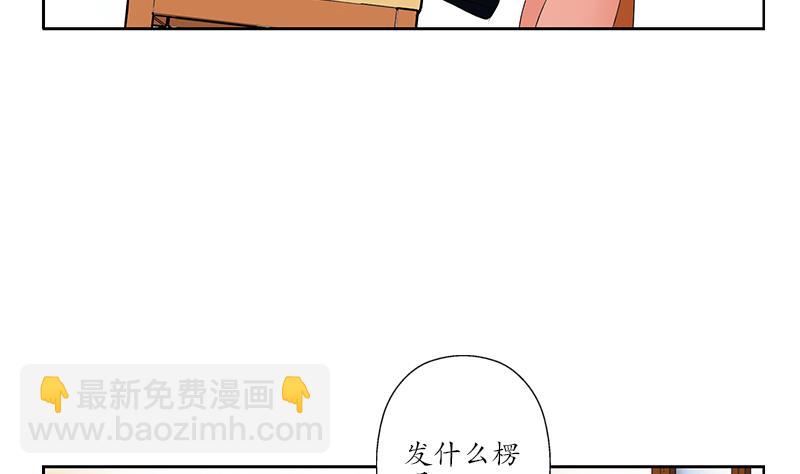 《都市极品仙医》第243话 获奖 第7页