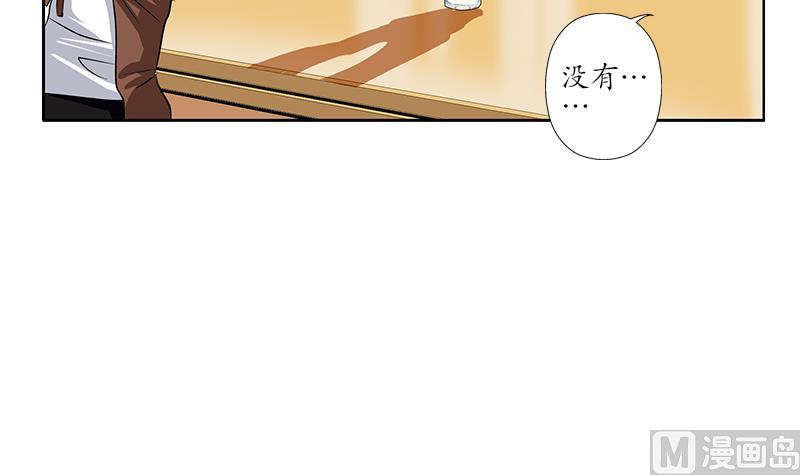 《都市极品仙医》第243话 获奖 第9页