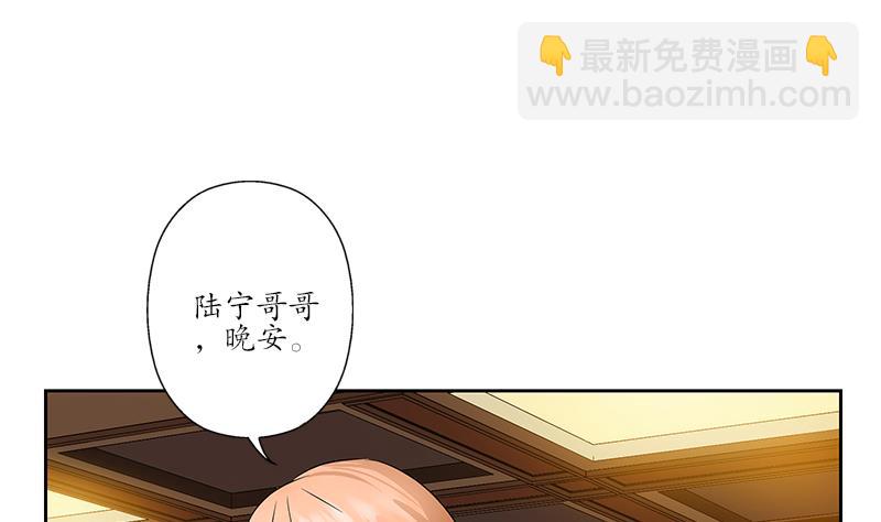 《都市极品仙医》第242话 异样的唐茹 第10页