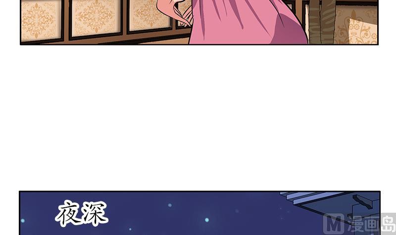 《都市极品仙医》第242话 异样的唐茹 第12页