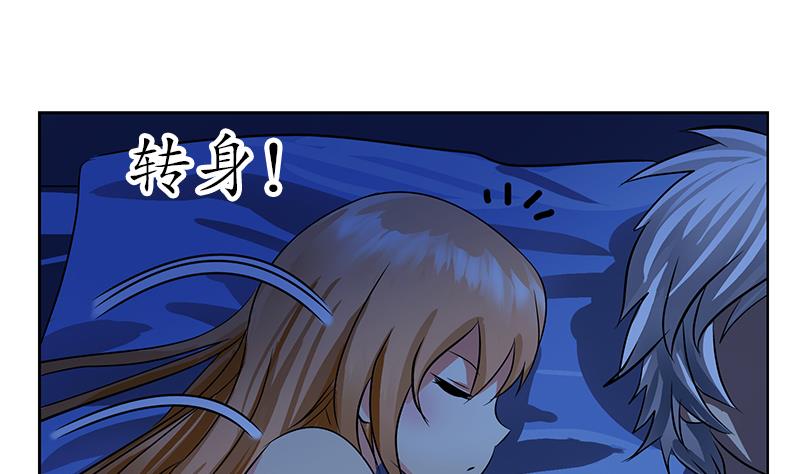 《都市极品仙医》第242话 异样的唐茹 第17页