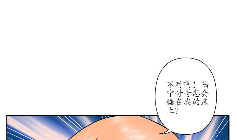 《都市极品仙医》第242话 异样的唐茹 第23页