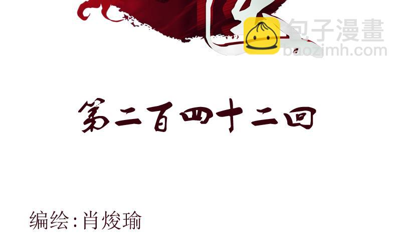 《都市极品仙医》第242话 异样的唐茹 第2页