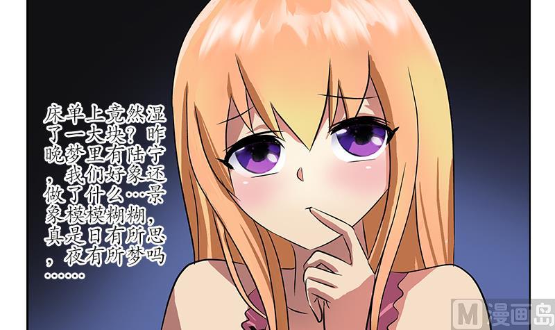 《都市极品仙医》第242话 异样的唐茹 第30页