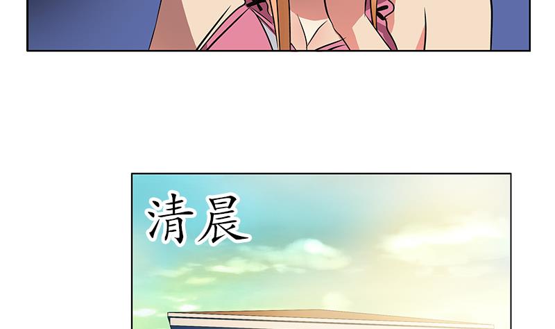 《都市极品仙医》第242话 异样的唐茹 第31页