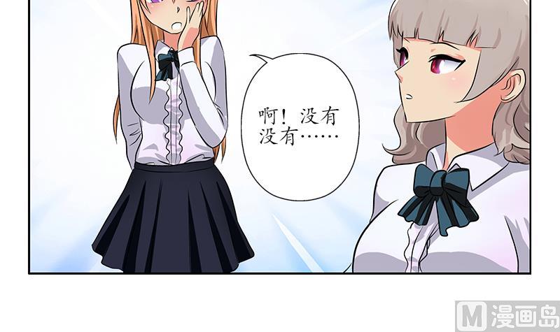 《都市极品仙医》第242话 异样的唐茹 第36页