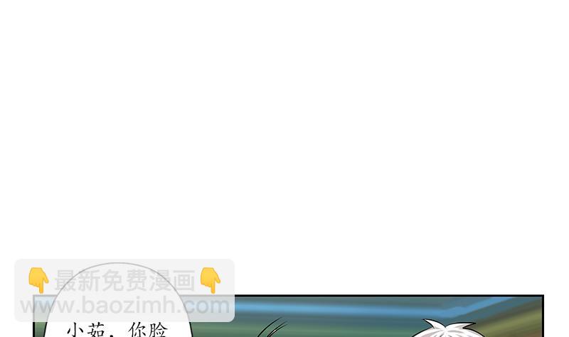 《都市极品仙医》第242话 异样的唐茹 第37页