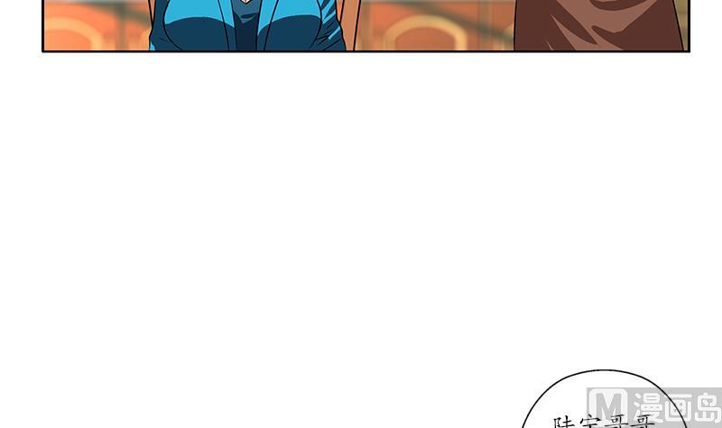 《都市极品仙医》第242话 异样的唐茹 第39页