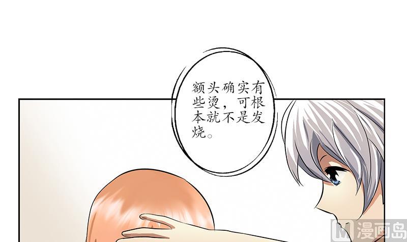 《都市极品仙医》第242话 异样的唐茹 第42页