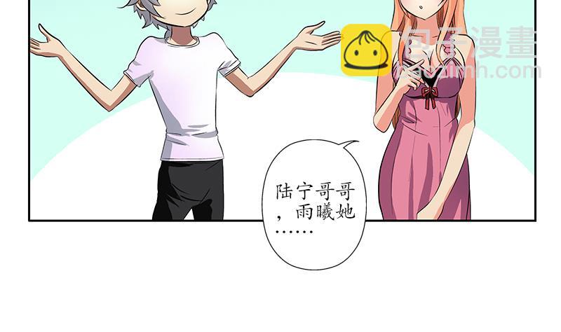 《都市极品仙医》第242话 异样的唐茹 第4页