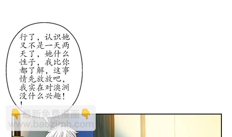 《都市极品仙医》第242话 异样的唐茹 第5页