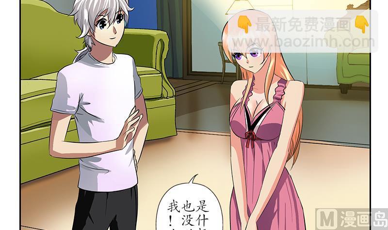 《都市极品仙医》第242话 异样的唐茹 第6页