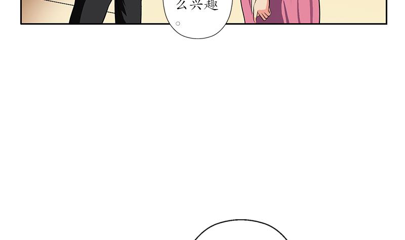 《都市极品仙医》第242话 异样的唐茹 第7页