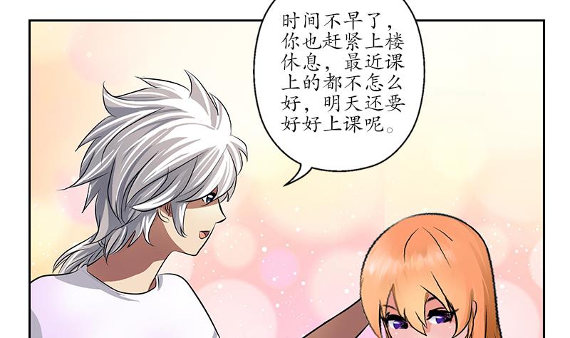 《都市极品仙医》第242话 异样的唐茹 第8页