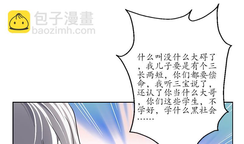 《都市极品仙医》第246话 市长动怒 第10页
