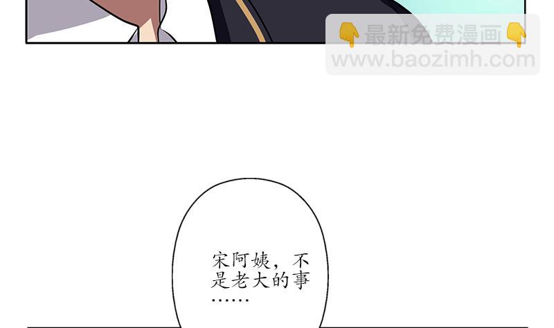 《都市极品仙医》第246话 市长动怒 第14页