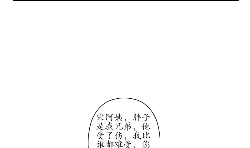 《都市极品仙医》第246话 市长动怒 第19页