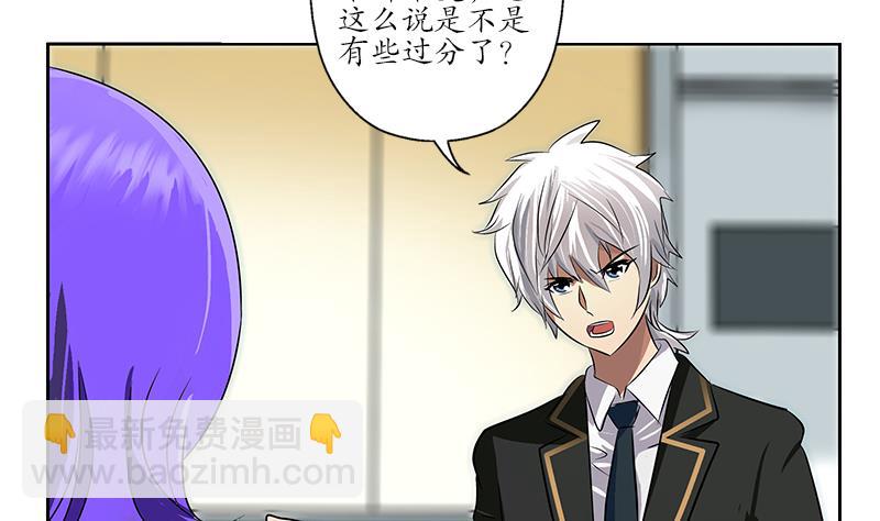 《都市极品仙医》第246话 市长动怒 第20页