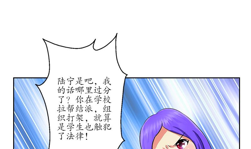 《都市极品仙医》第246话 市长动怒 第22页